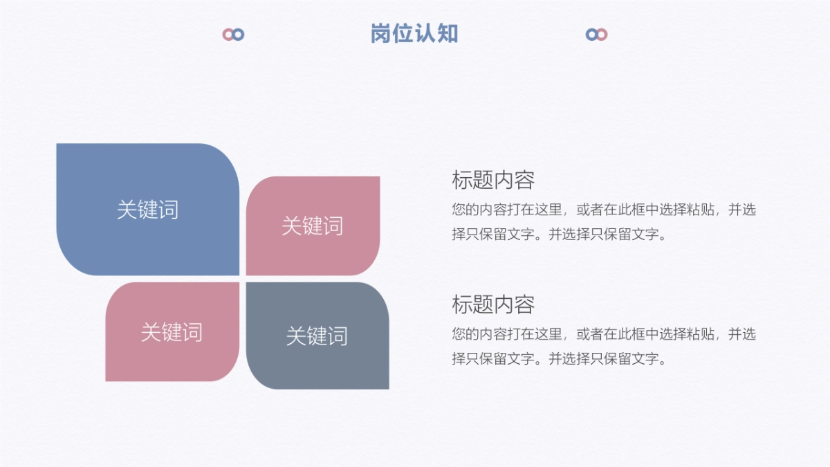 （25）学生会班干竞选_第8页