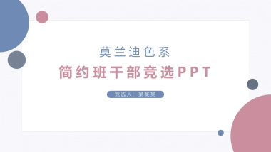 （25）学生会班干竞选