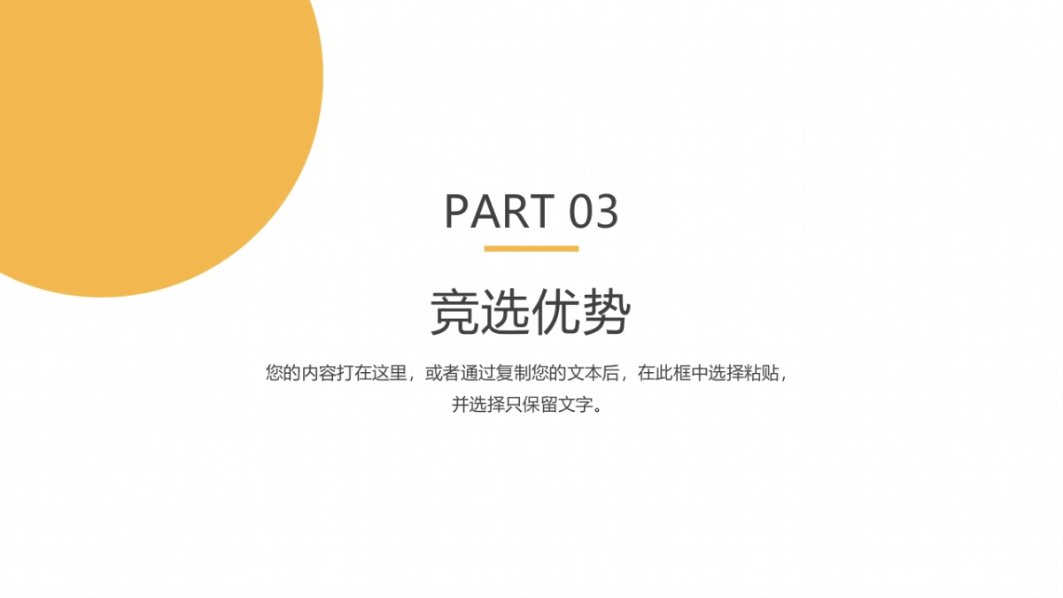 （26）学生会班干竞选_第10页