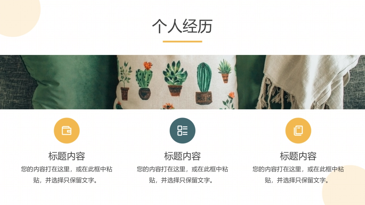 （26）学生会班干竞选_第6页