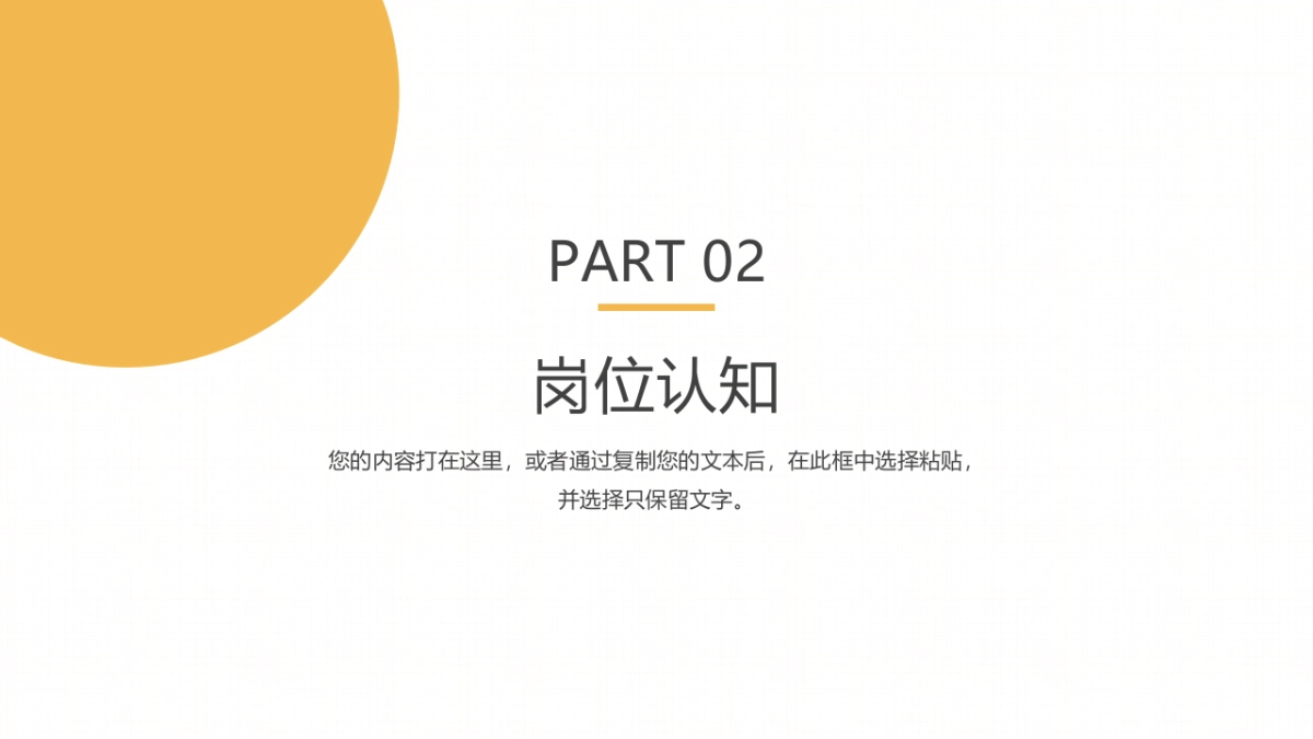 （26）学生会班干竞选_第7页