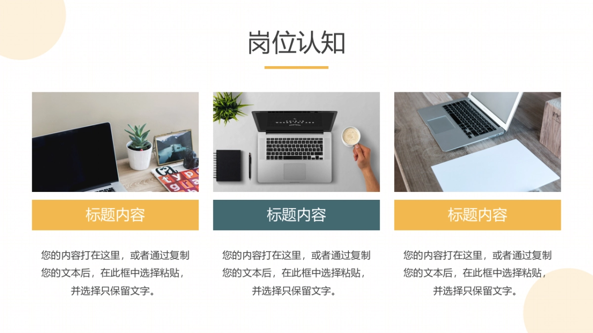 （26）学生会班干竞选_第9页