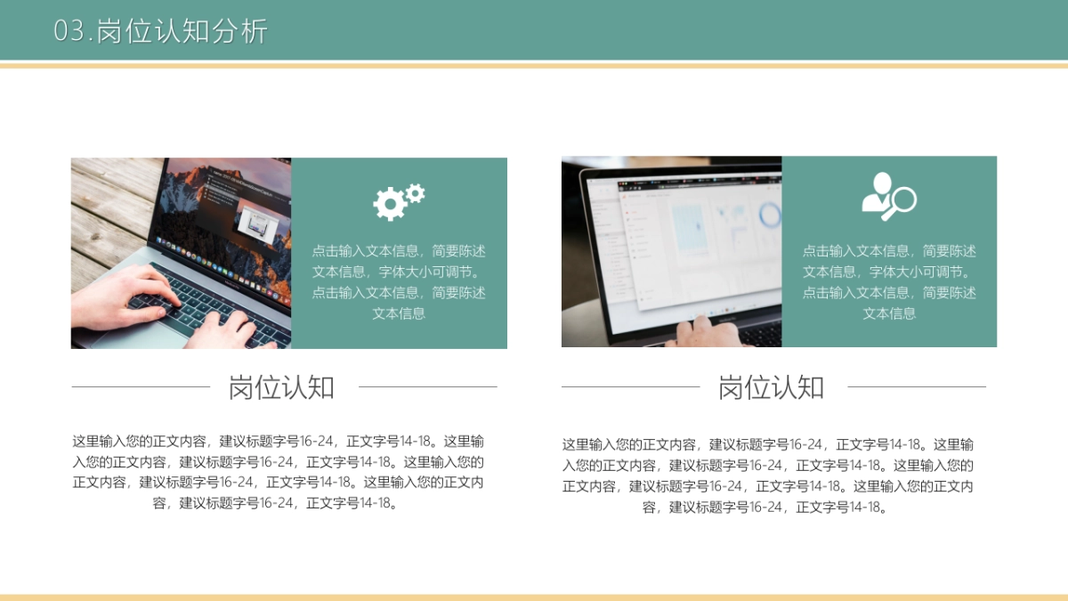 （27）学生会班干竞选_第10页