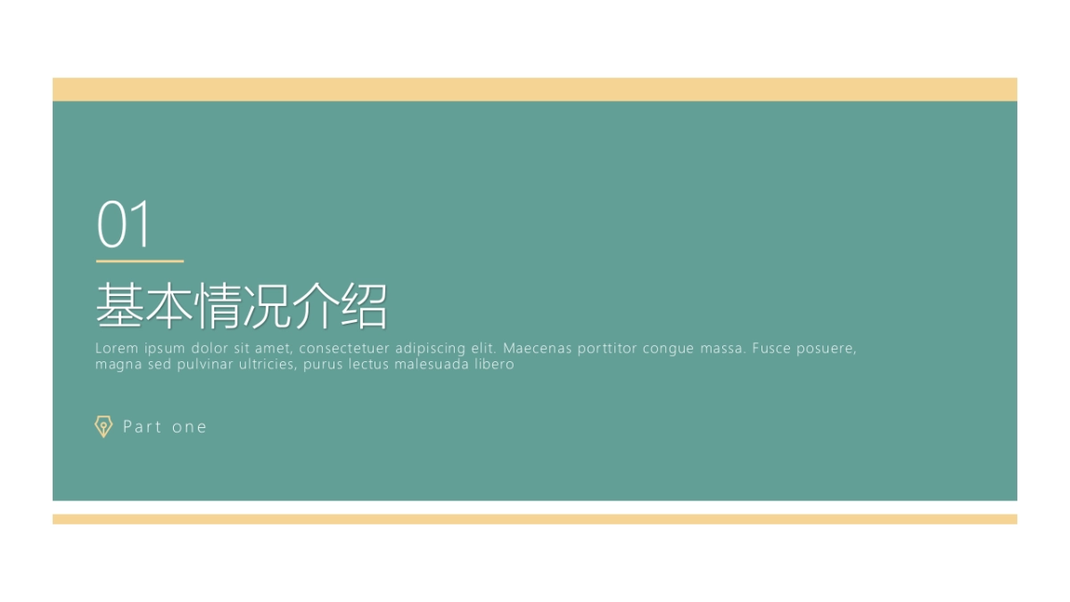 （27）学生会班干竞选_第3页