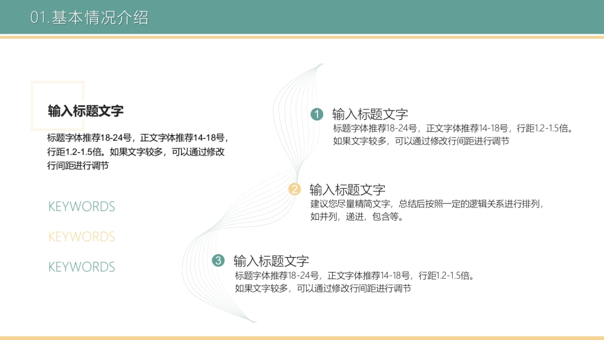 （27）学生会班干竞选_第5页