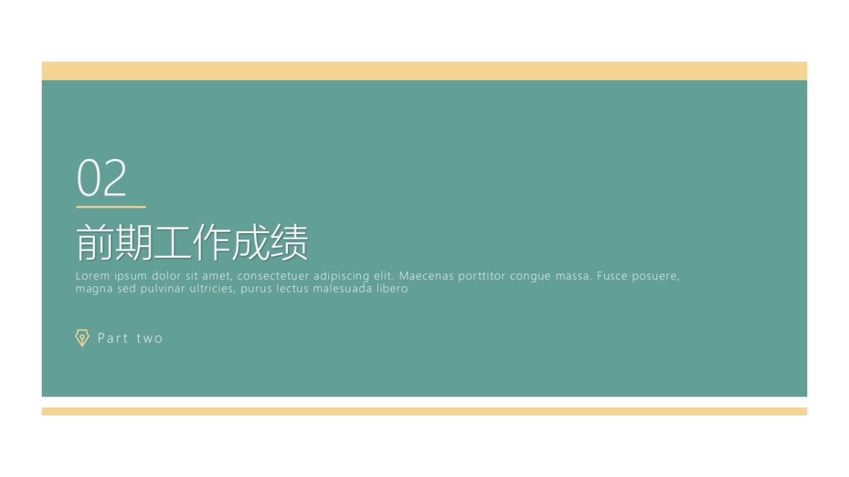 （27）学生会班干竞选_第6页