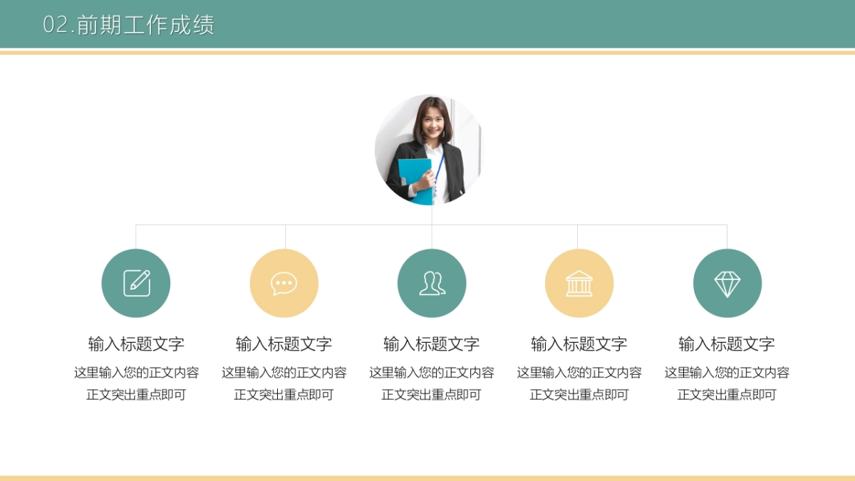 （27）学生会班干竞选_第7页