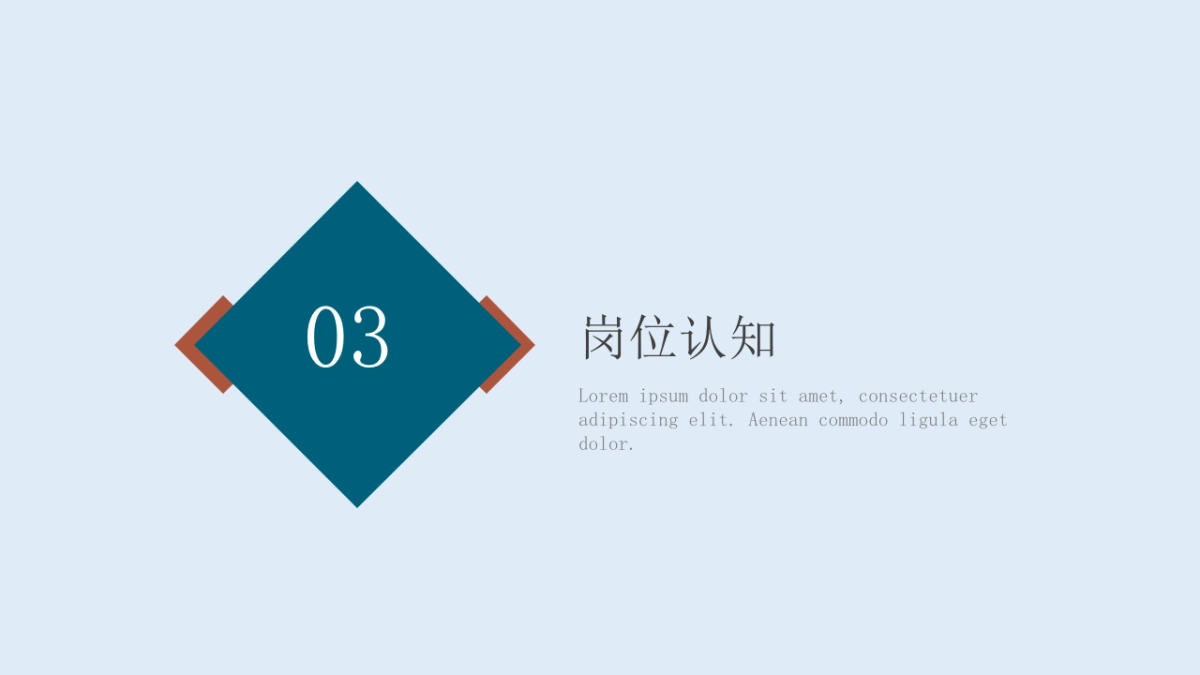 （28）学生会班干竞选_第10页