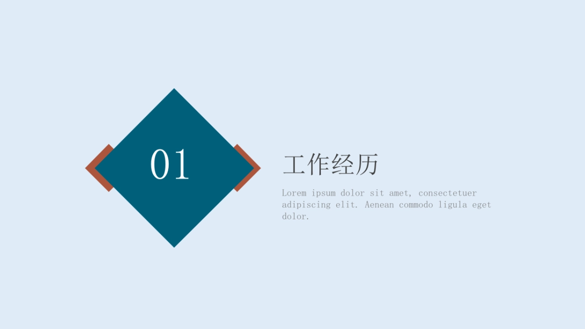 （28）学生会班干竞选_第3页