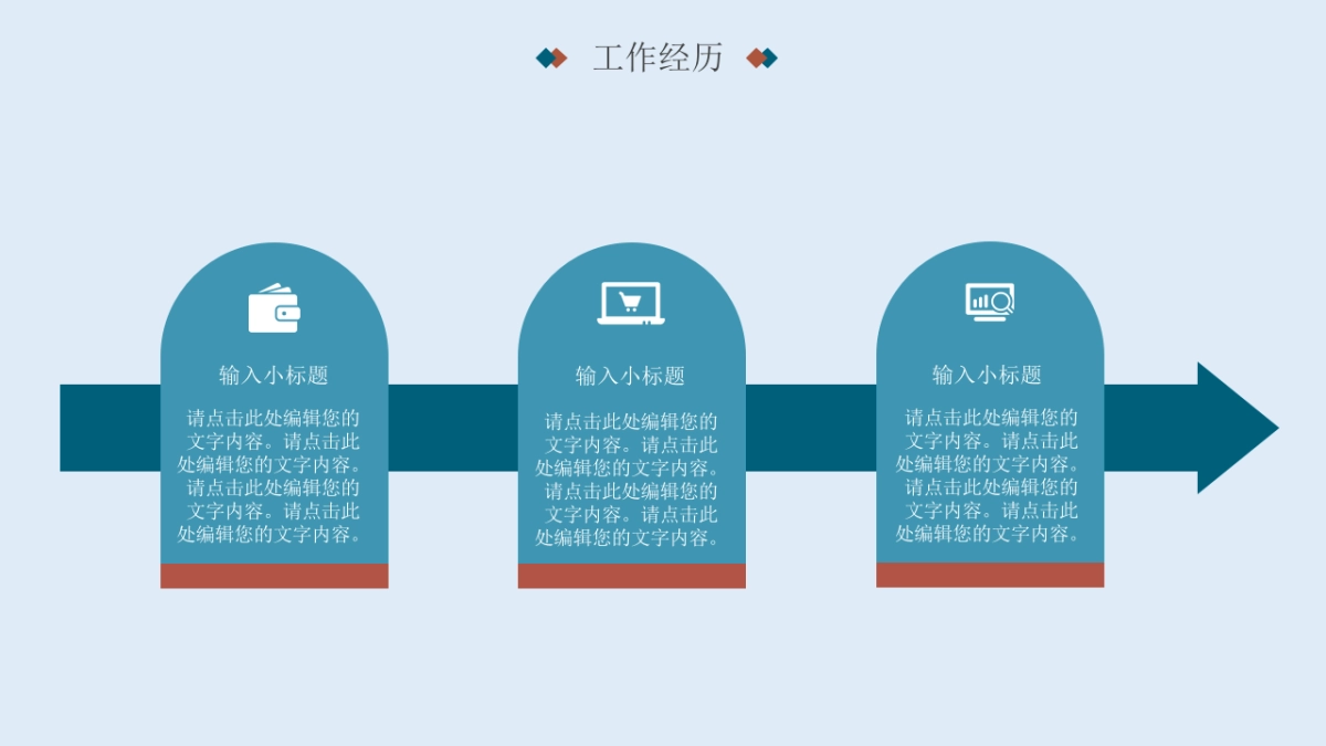 （28）学生会班干竞选_第4页