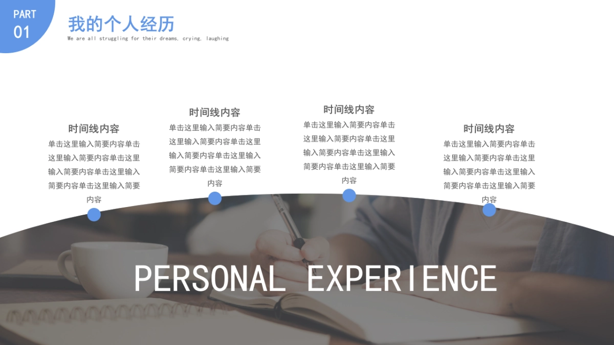 （29）学生会班干竞选_第5页