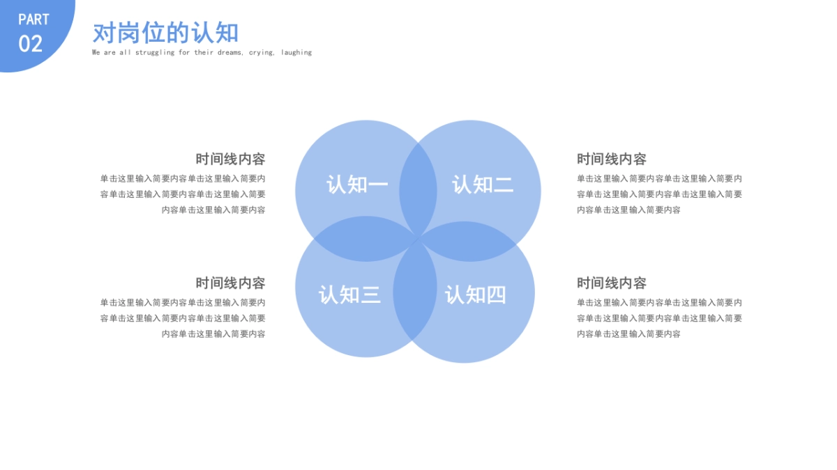 （29）学生会班干竞选_第9页