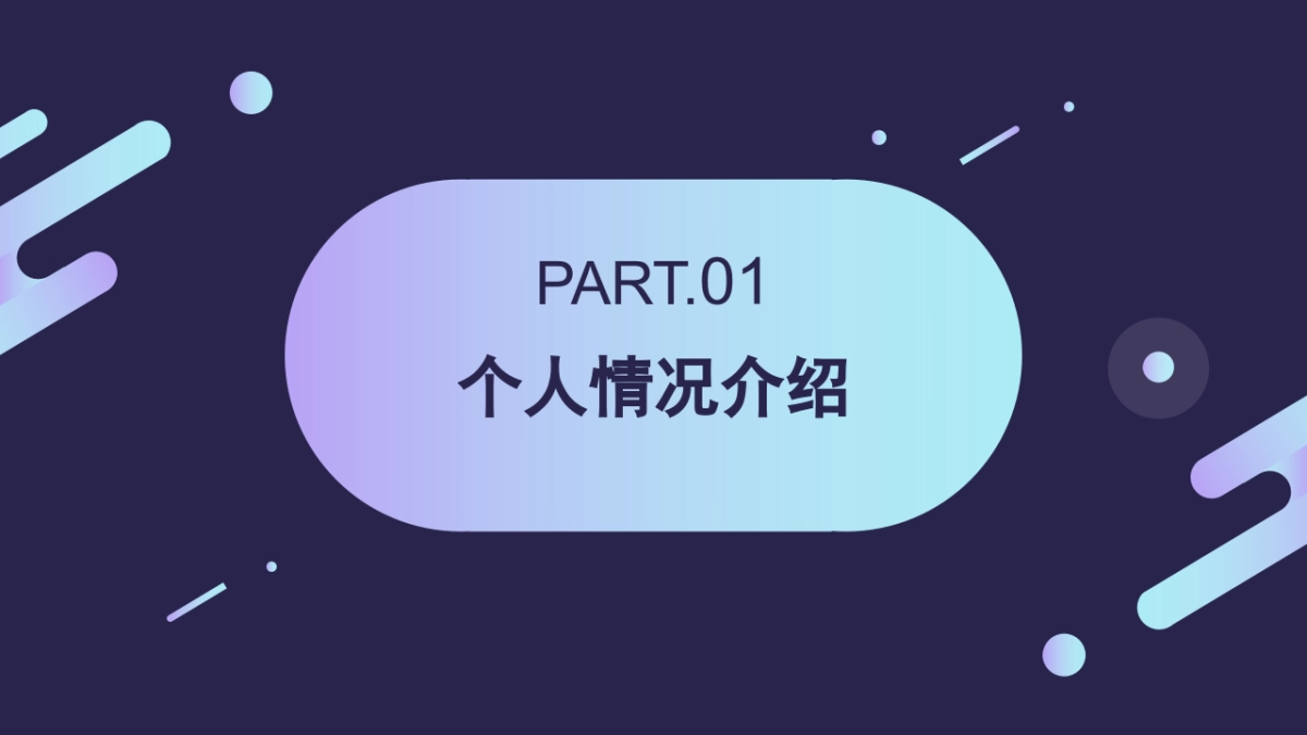 （30）学生会班干竞选_第3页