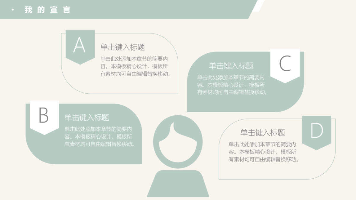 （31）学生会班干竞选_第6页