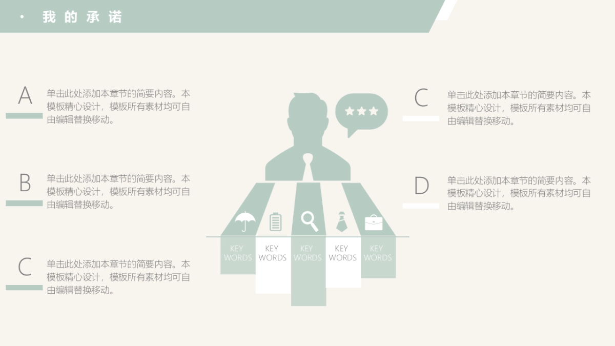 （31）学生会班干竞选_第7页