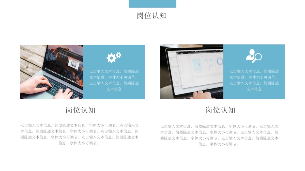 （32）学生会班干竞选_第10页