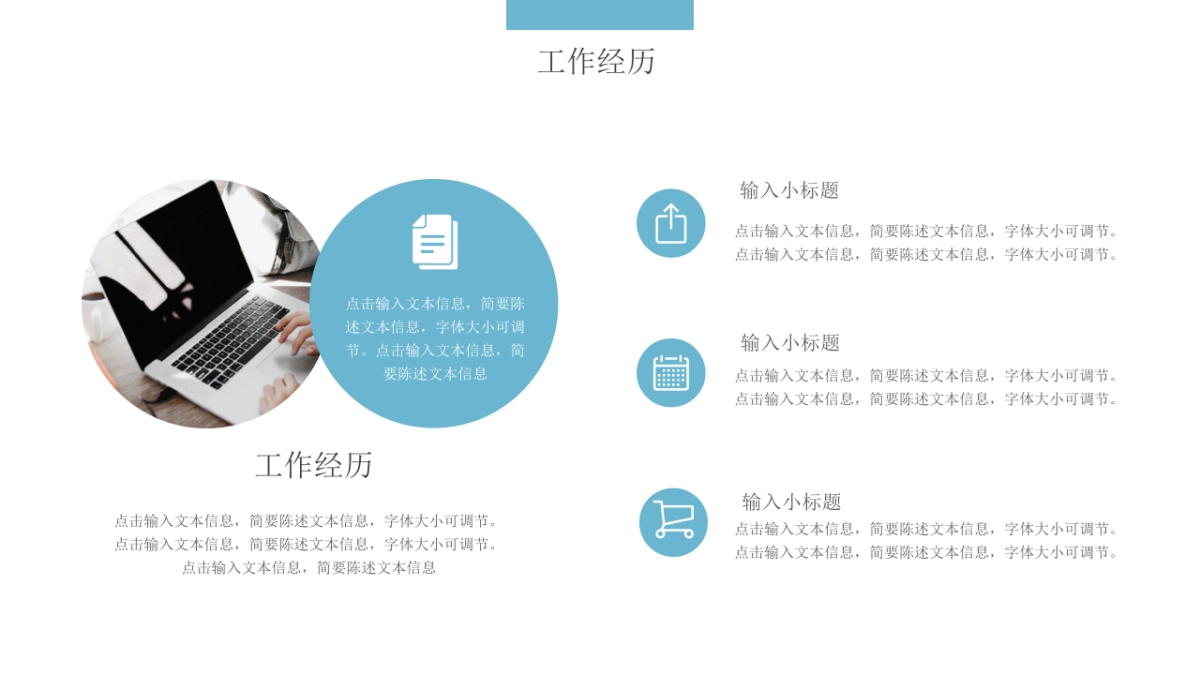 （32）学生会班干竞选_第5页