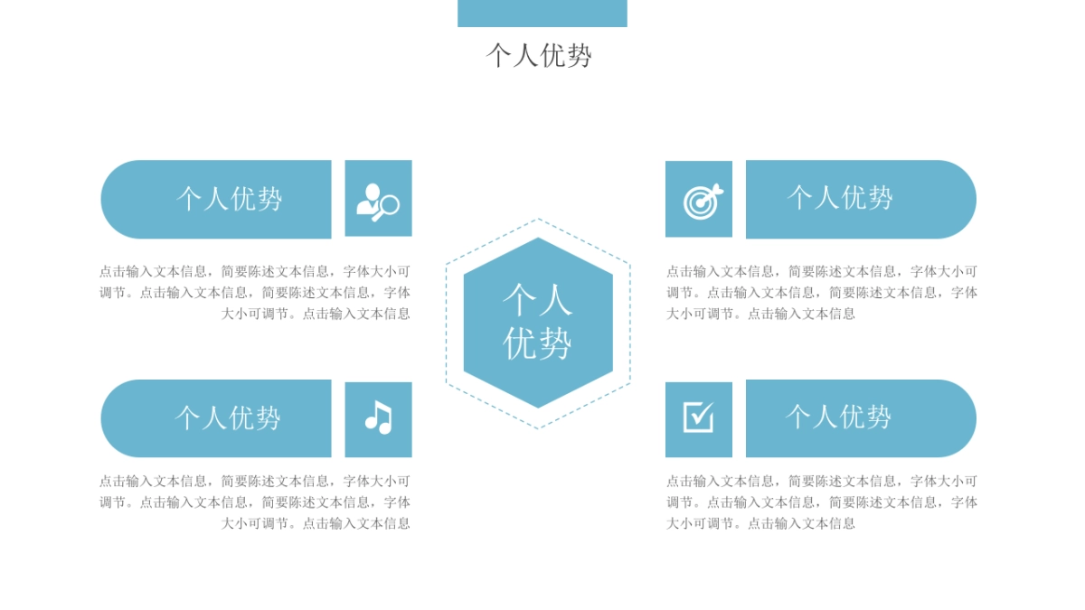 （32）学生会班干竞选_第8页