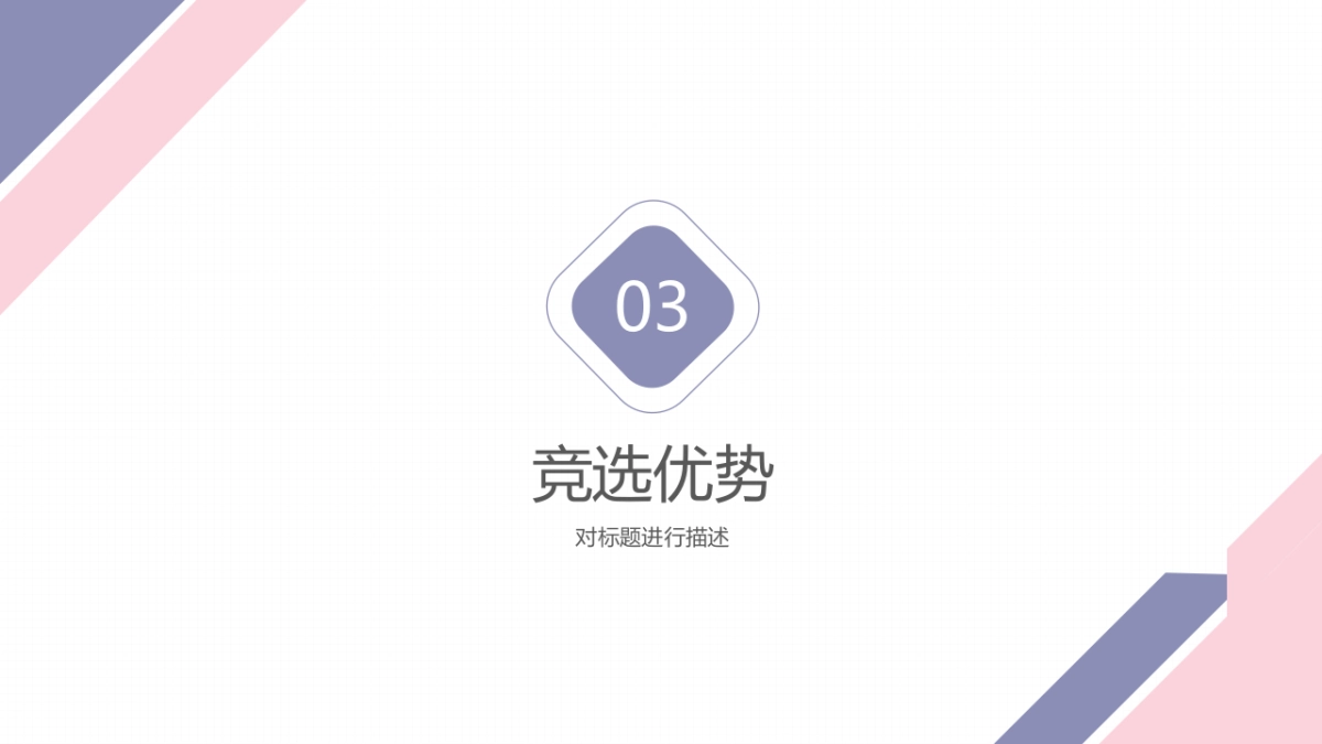 （33）学生会班干竞选_第10页