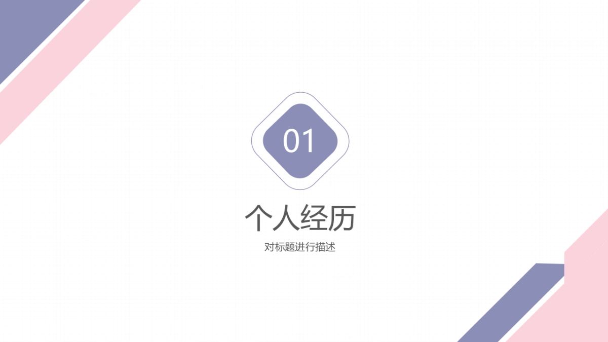 （33）学生会班干竞选_第3页