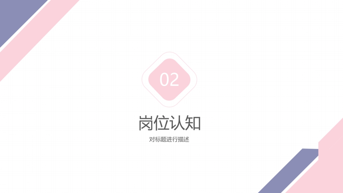 （33）学生会班干竞选_第6页