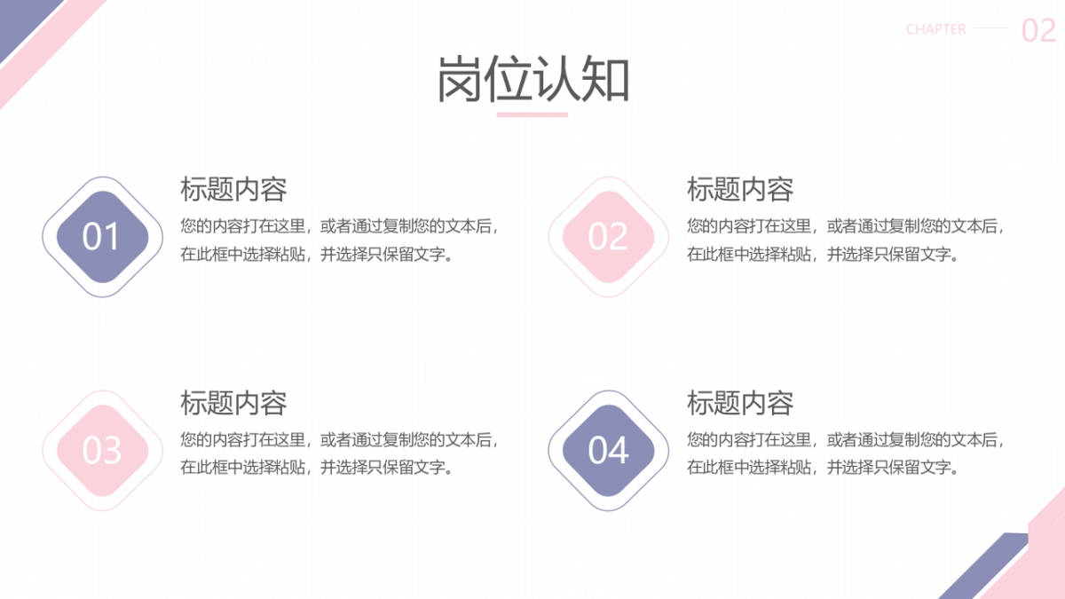 （33）学生会班干竞选_第7页