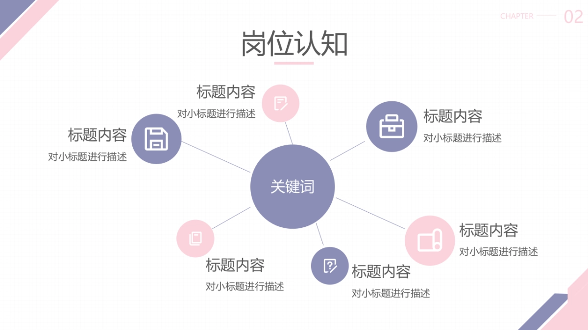 （33）学生会班干竞选_第8页