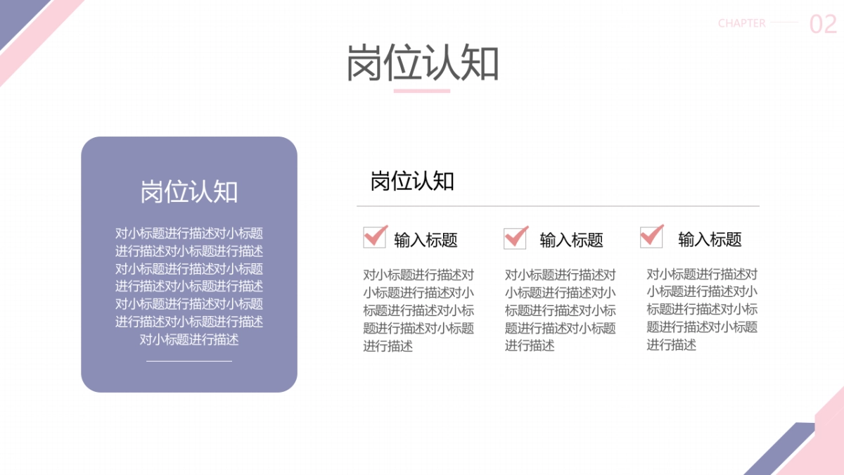 （33）学生会班干竞选_第9页