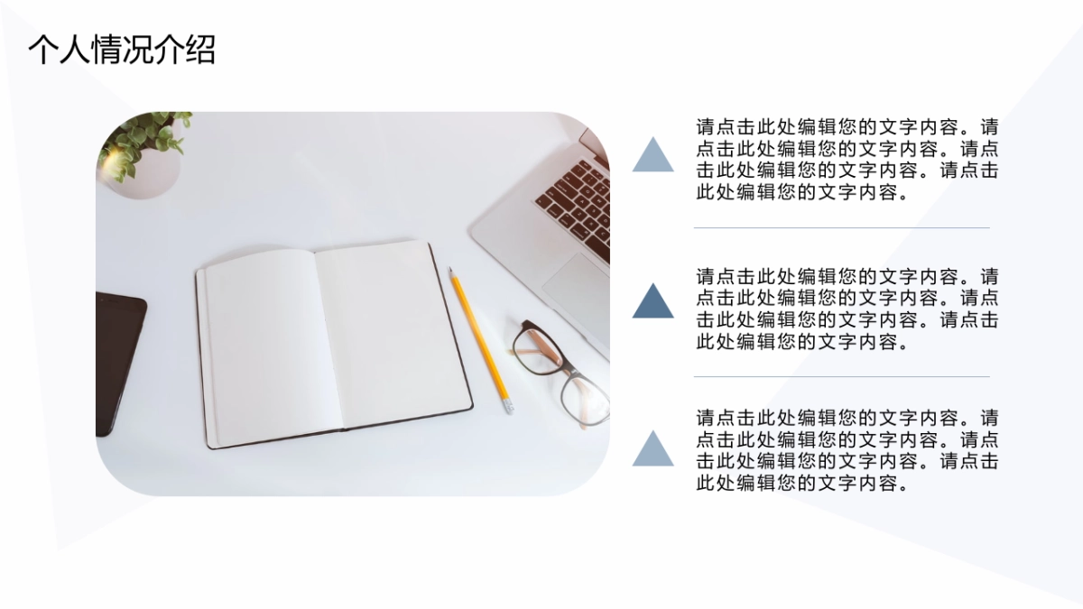 （34）学生会班干竞选_第6页