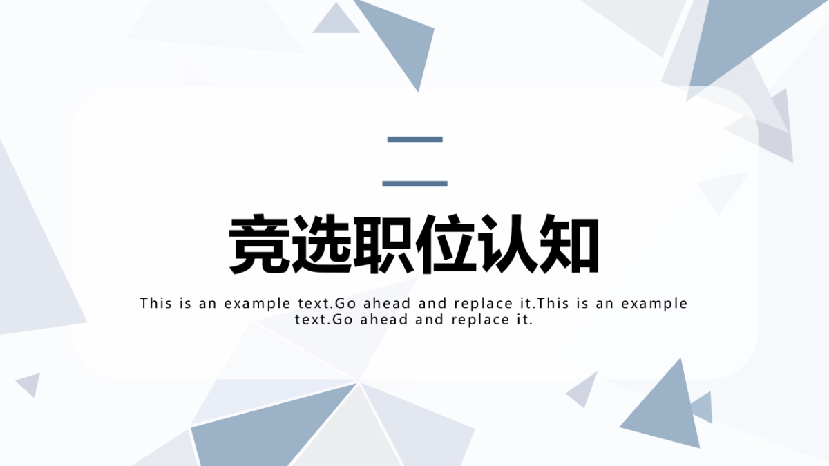 （34）学生会班干竞选_第7页