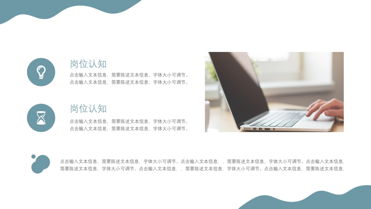 （35）学生会班干竞选_第10页