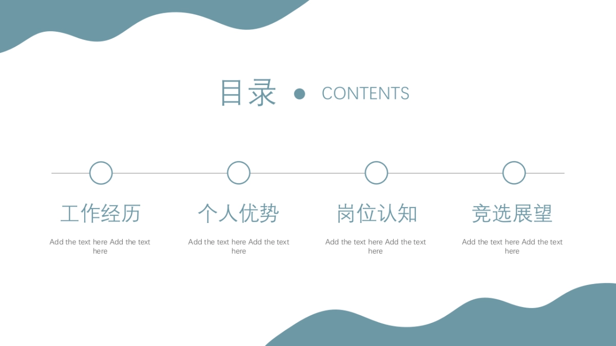 （35）学生会班干竞选_第2页