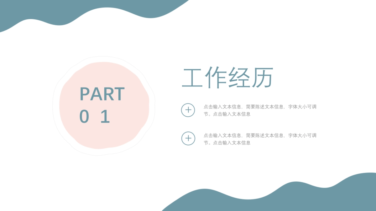 （35）学生会班干竞选_第3页