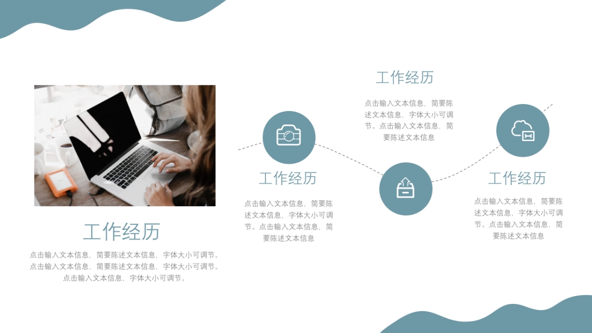 （35）学生会班干竞选_第4页