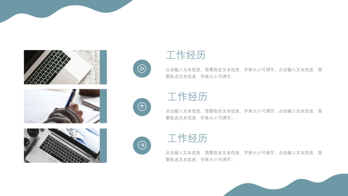 （35）学生会班干竞选_第5页