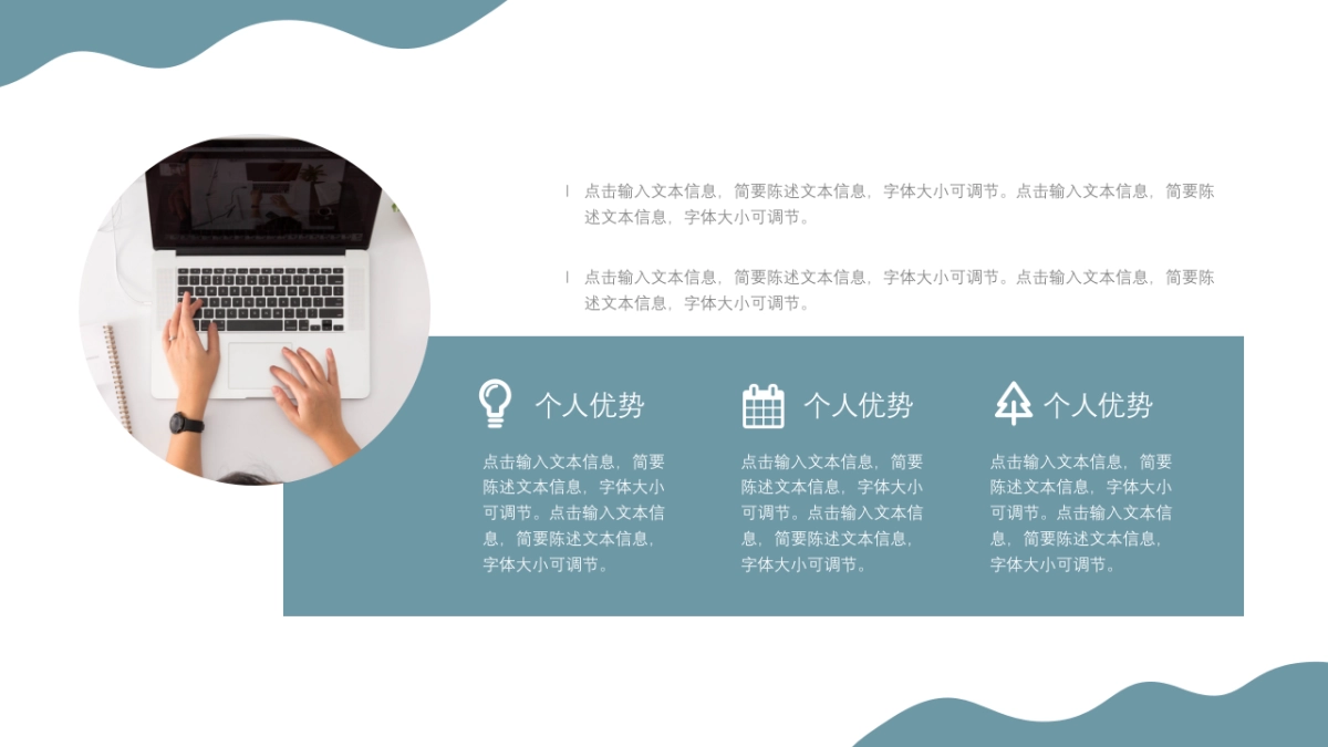 （35）学生会班干竞选_第7页