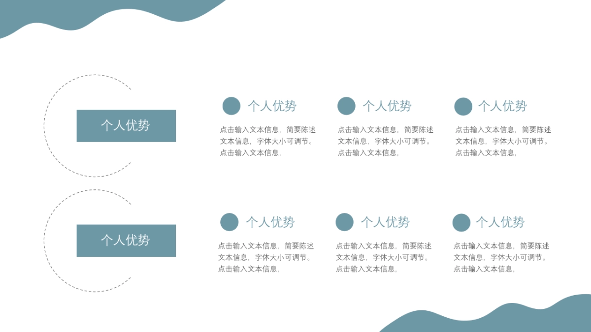 （35）学生会班干竞选_第8页