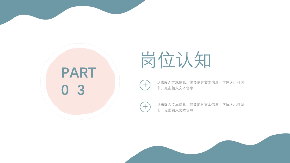 （35）学生会班干竞选_第9页