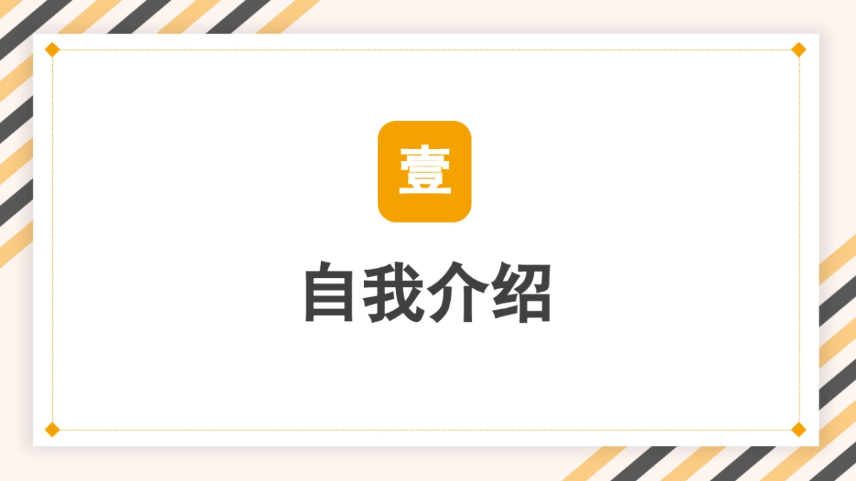 （36）学生会班干竞选_第3页