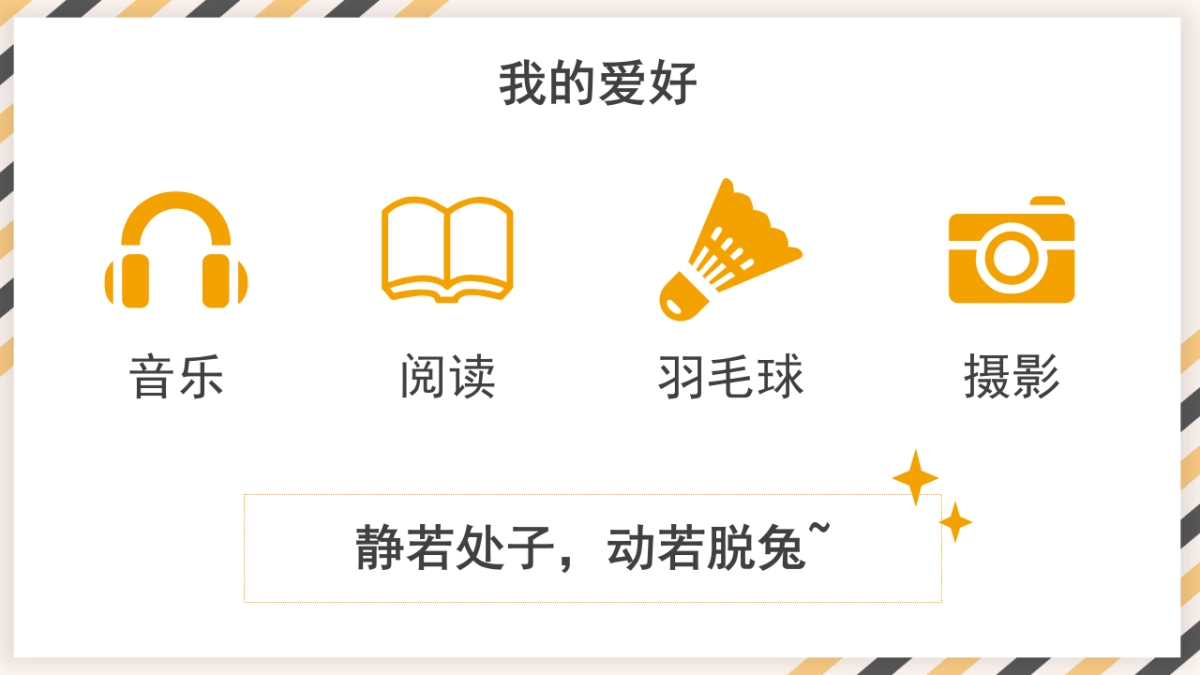 （36）学生会班干竞选_第5页