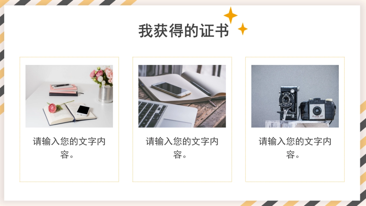 （36）学生会班干竞选_第9页