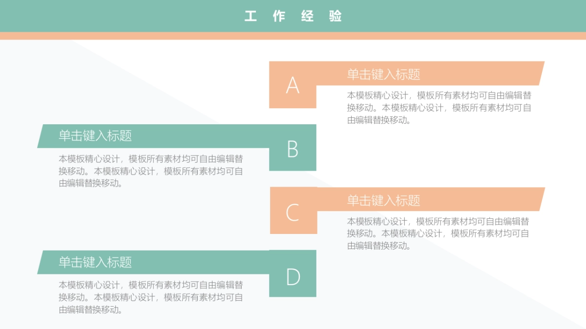 （37）学生会班干竞选_第5页