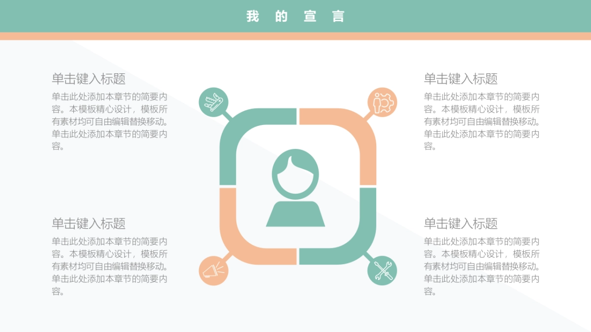 （37）学生会班干竞选_第6页