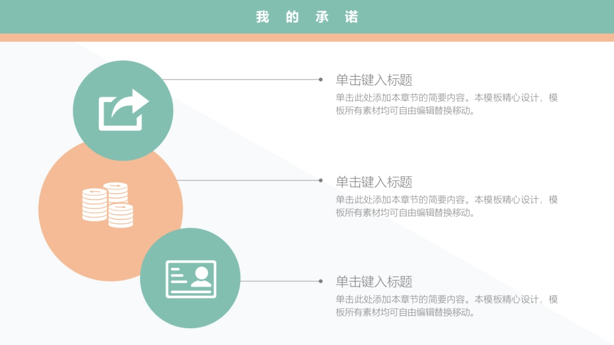 （37）学生会班干竞选_第7页