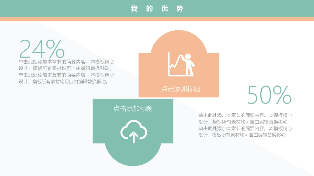 （37）学生会班干竞选_第9页