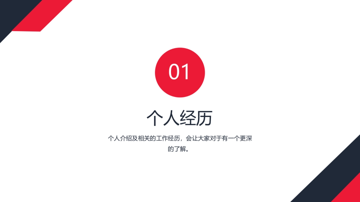 （38）学生会班干竞选_第4页