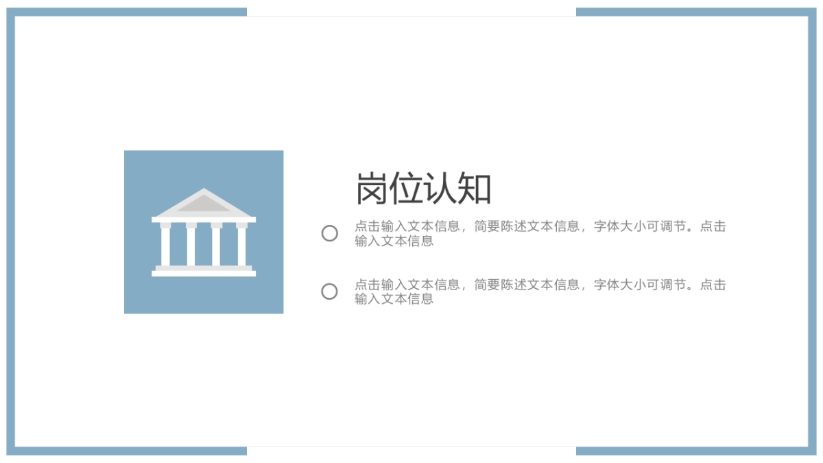 （39）学生会班干竞选_第10页