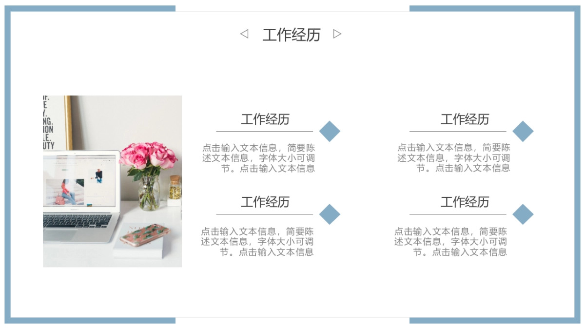 （39）学生会班干竞选_第5页