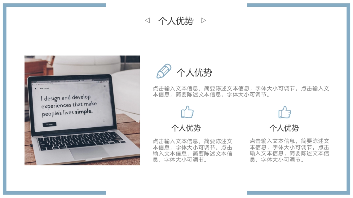 （39）学生会班干竞选_第7页