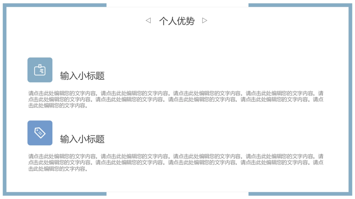 （39）学生会班干竞选_第9页